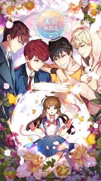 美貌专卖店中文手机游戏