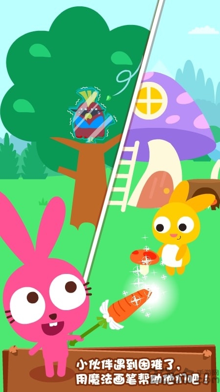 泡泡兔魔法画笔游戏