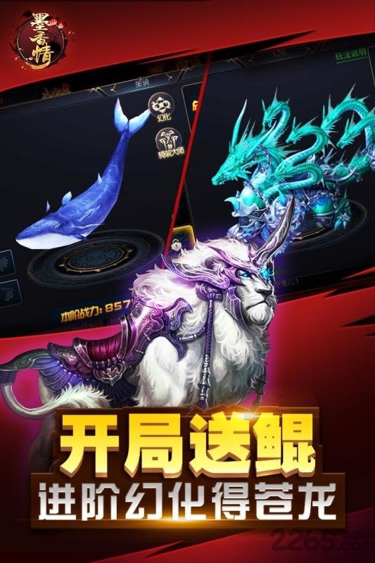 墨香情bt无限元宝服