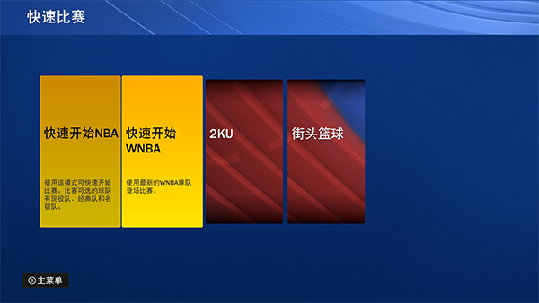 NBA2K22新手教程