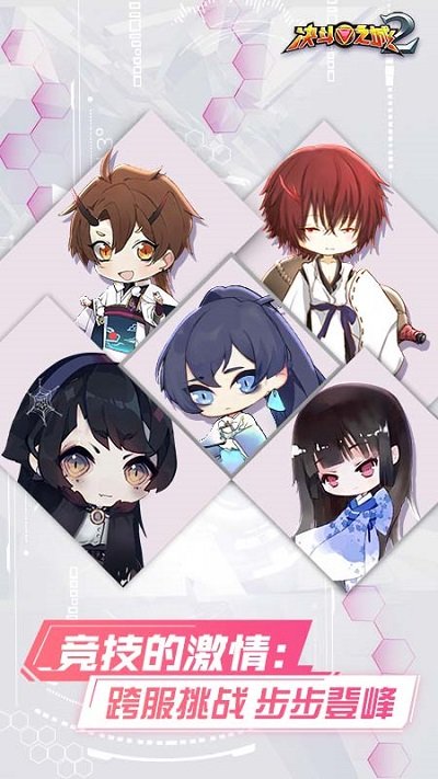 决斗之城2手游官方版