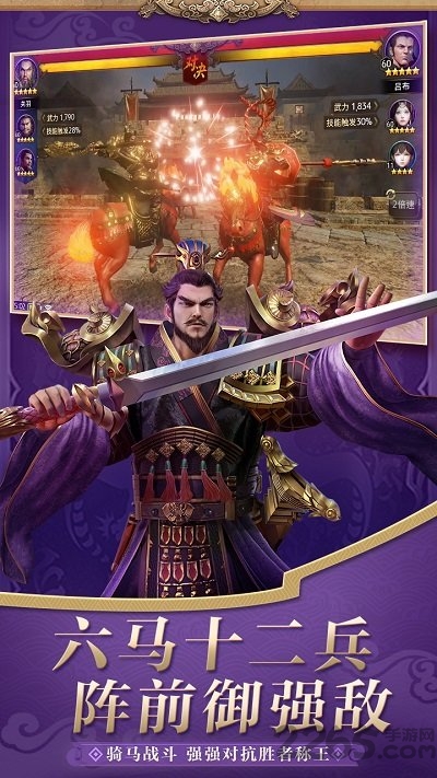 三国诛将录韩服官方版