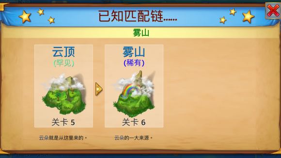 Mergedragons所有奇迹图册说明