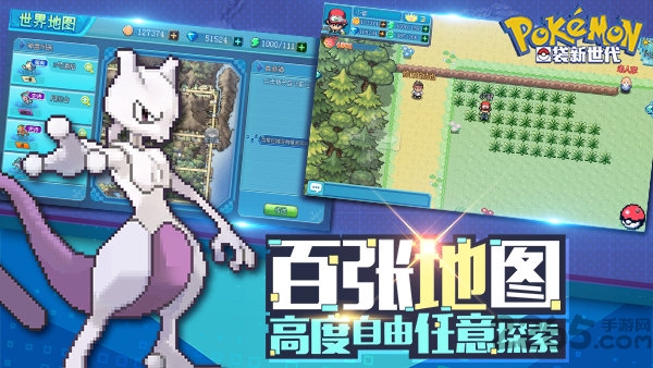 口袋新世代渠道版本
