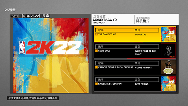 NBA2K22新手教程