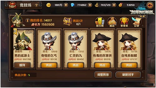 加勒比海盗启航竞技场攻略