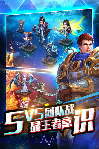 超神王者手游下载