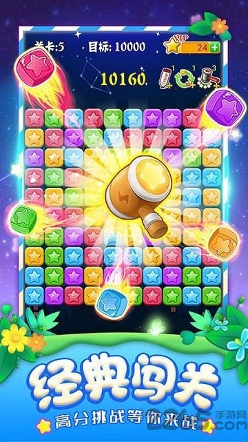 赚番消消星星红包版