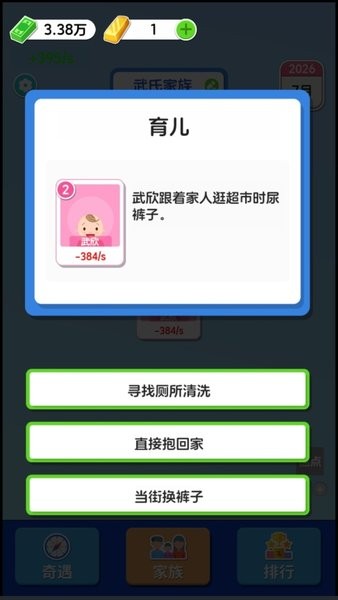 纸牌人生快乐合成小屋免广告(My way My life)