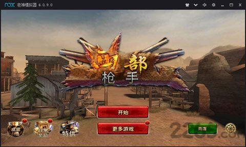 西部枪手最新版游戏