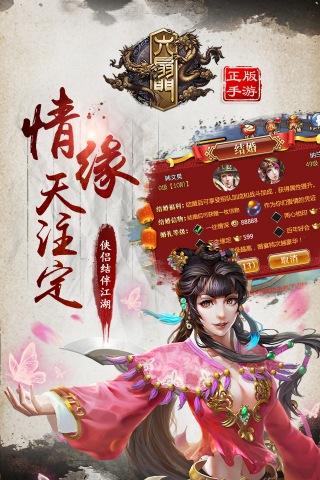 六扇门手游百度版