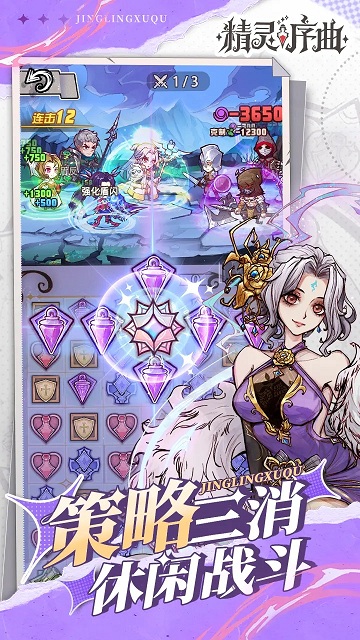 精灵序曲完整版