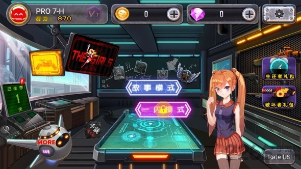 少女行尸收割者手机版