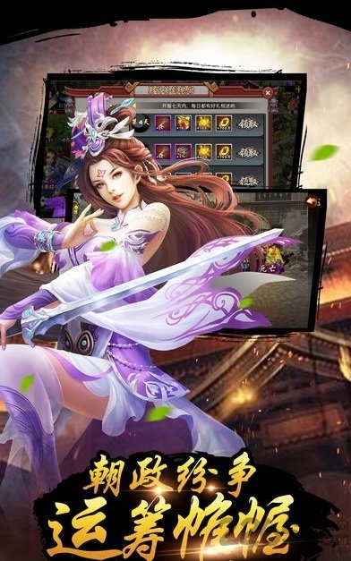 皇帝传手机游戏