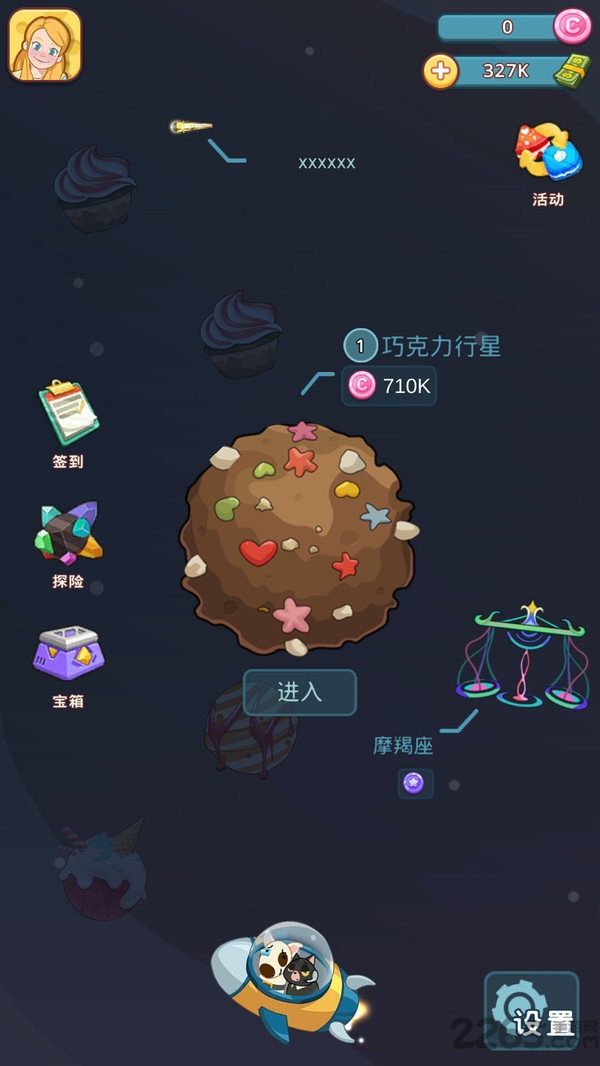 甜品星球游戏下载