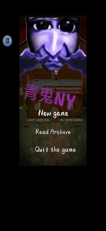 青鬼ny2手机版