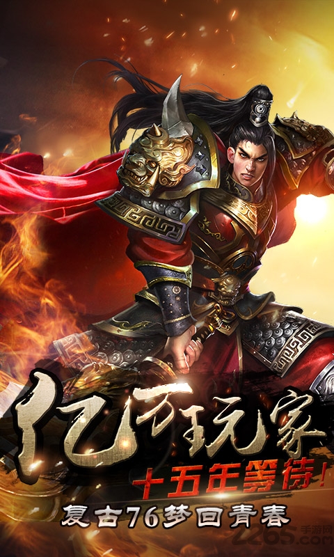 烈焰龙城跨服手游