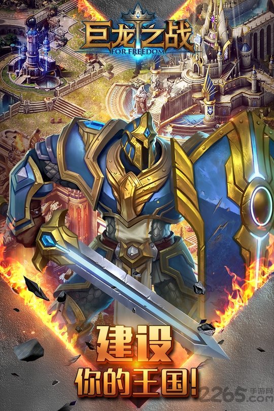 巨龙之战qq微信版本