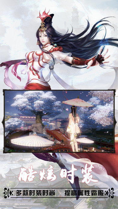 万古仙踪变态版