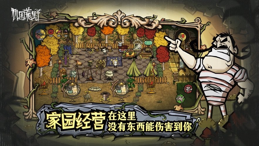 饥荒新家国际版(更名饥困荒野)