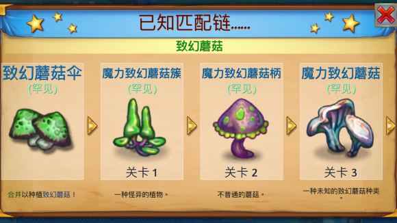 Mergedragons所有奇迹图册说明