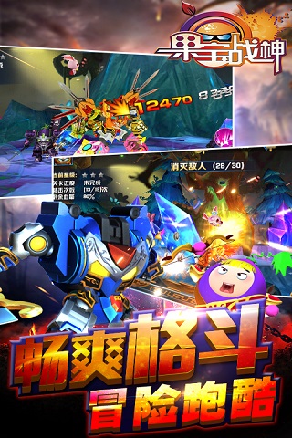 九游果宝战神手游