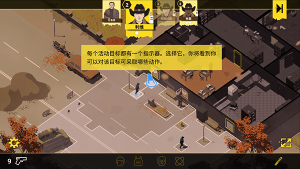 反抗的警察游戏教程