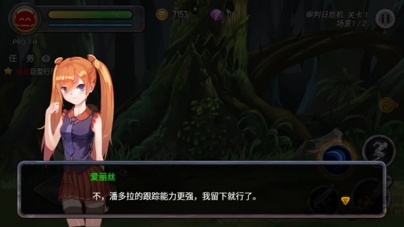 少女行尸收割者手机版