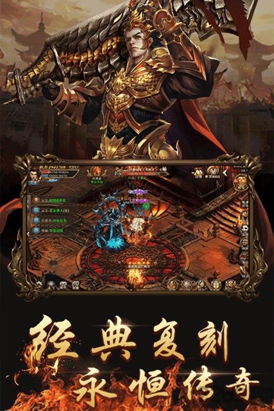 龙皇传说单职业