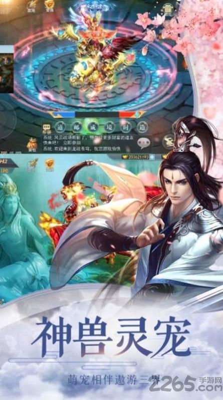 天行道山海异闻录官方版