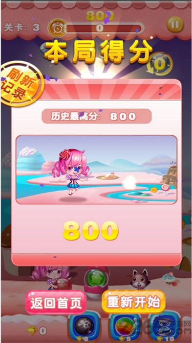 爱上泡泡龙手机版