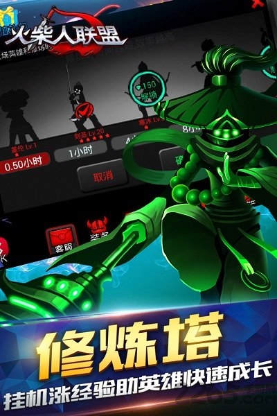 火柴人联盟竞技场虫虫助手版