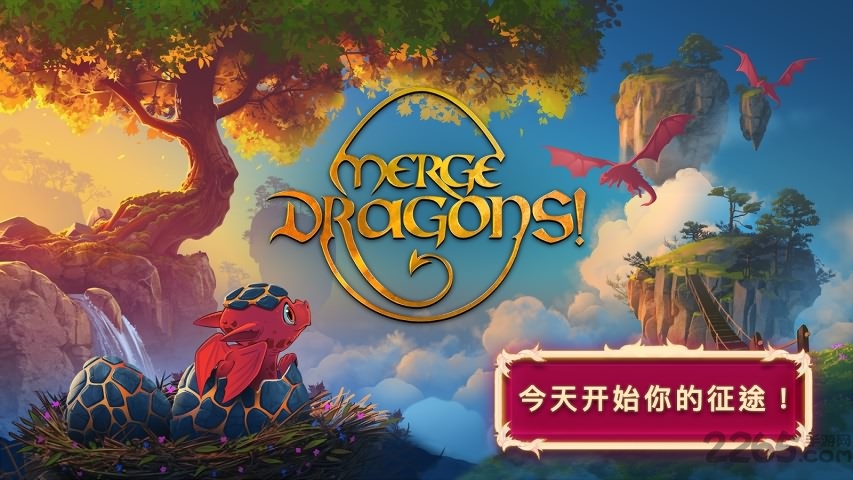 mergedragons中文无限钻石版