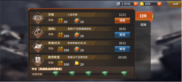 坦克雄师最新版前期快速升级教程 坦克雄师官方版前期快速升级攻略