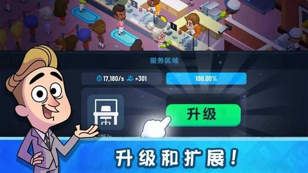 我的金钱帝国最新版