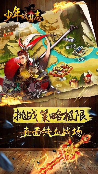 少年战国志bt变态版