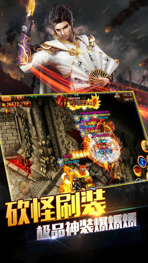 明月传奇手游