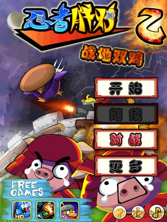 忍者胖鸡2战地双鸡手机版