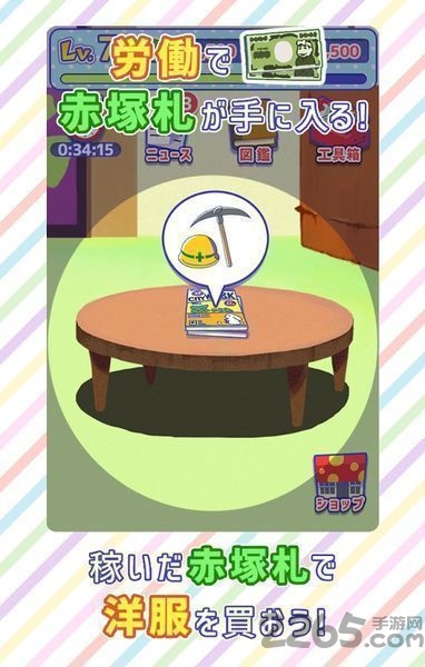 松野家扶养家族选拔会场