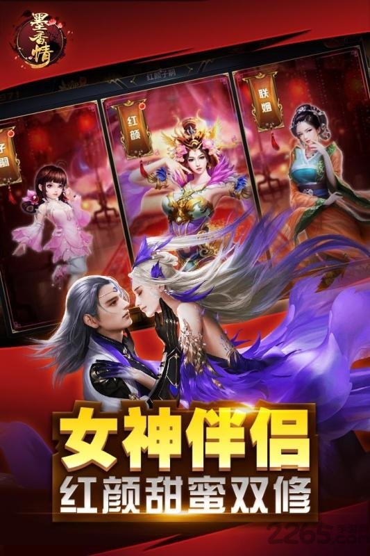 墨香情bt无限元宝服