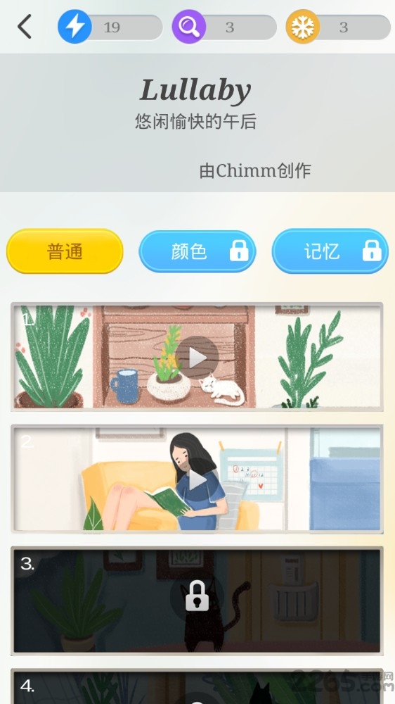 主题系找不同游戏