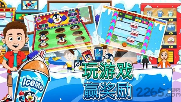 我的城镇游乐园官方版