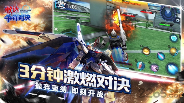 敢达争锋对决台服官方版