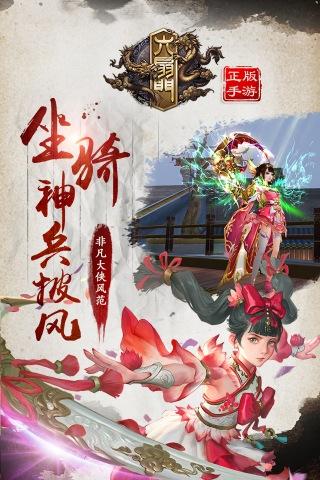 六扇门手游百度版