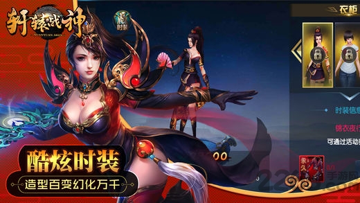 轩辕战神手游官方版