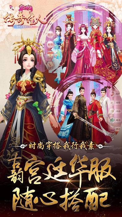 芈月传之传奇佳人百度官网下载