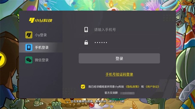 植物大战僵尸2tv版