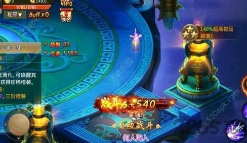 剑与传说2官方版