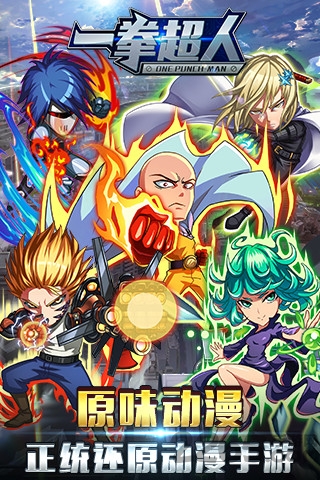 一拳超人360版