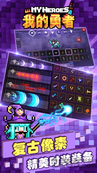 bilibili游戏我的勇者